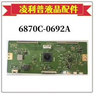 原装LG 6870C-0692A(H/F）逻辑板创维75A1 75A7海信LED75E7U