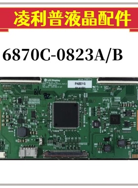 全新LG LC550EQ9-SMA1 逻辑板 6870C-0823A 6870C-0823B 4K 板