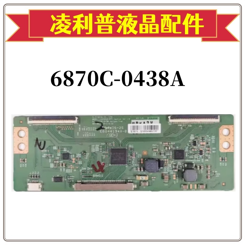 全新原装 LG 6870C-0438A 逻辑板 屏 LC320EUJ-FFE2 32寸专用