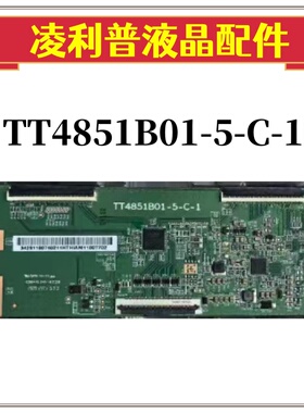 全新华星TT4851B01-5-C-1逻辑板原厂2KCON板49寸