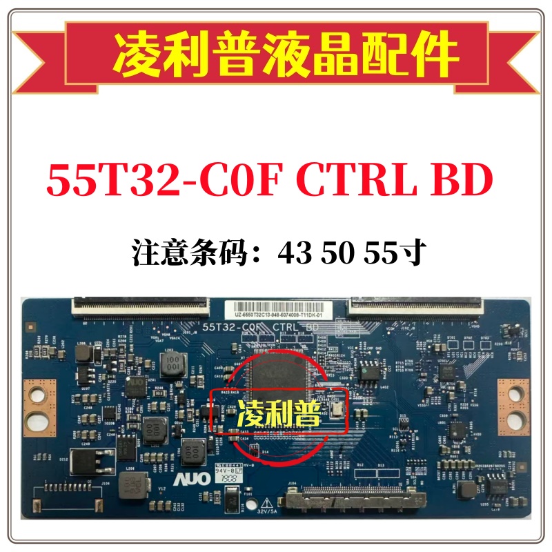 全新原装AUO 友达 55T32-C0F逻辑板TCL 55C6飞利浦50PUF6061/T3