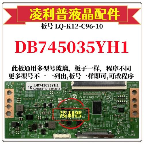 全新升级夏普DB745035YH1逻辑板LQ-K12-C96-10 2K 4K支持单双分区