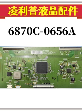全新原装创维65G7逻辑板V16 6870C-0656A 6870C-0656B 4K板