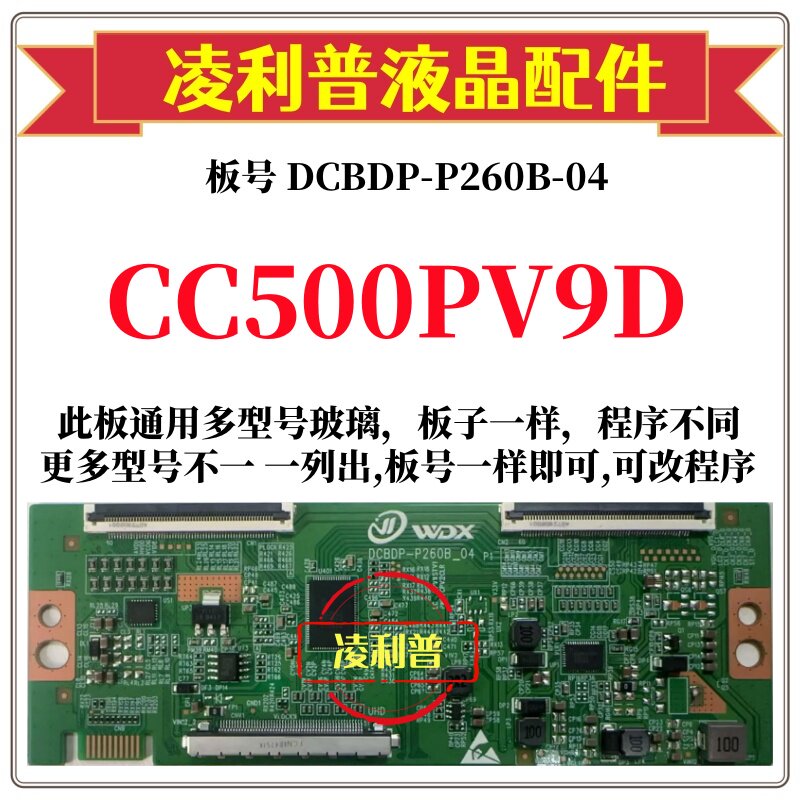 全新升级熊猫CC500PV9D辑板DCBDP