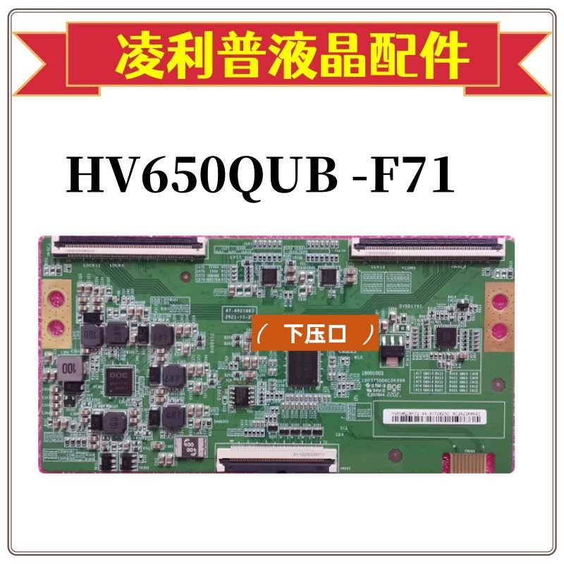 原装逻辑板HV650QUBF7144-97