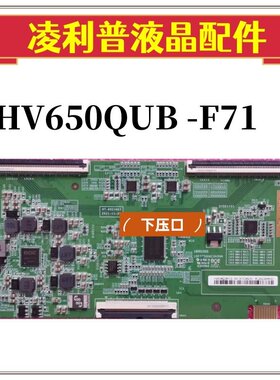 原装 逻辑板 HV650QUB F71 44-97720230 47-6021663 4K 软口