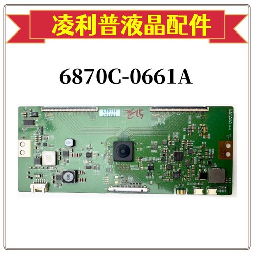 原装LG逻辑板6870C-0661AV17