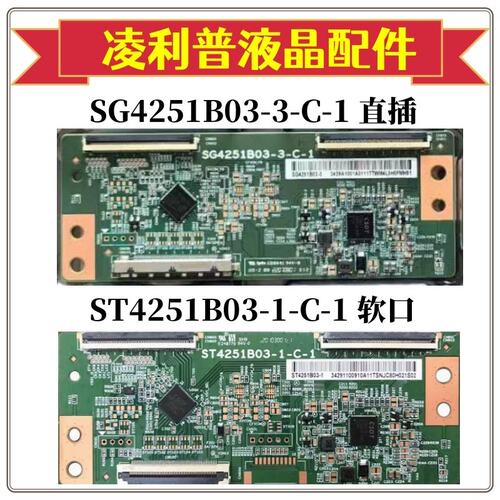 全新华星SG4251B03-3-C-1直插和