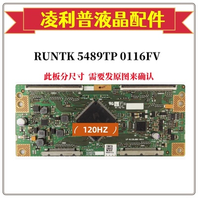 原装索尼 KDL-60R510A 屏 S600FHB-1 逻辑板 RUNTK 5489TP 0116FV