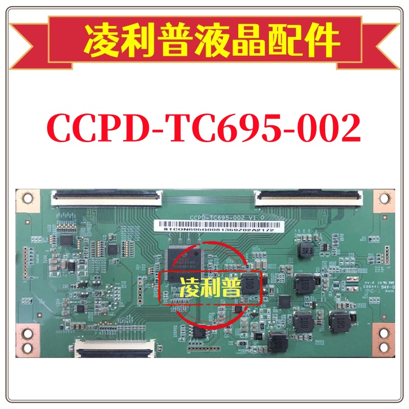 原装 创维 70K5C  CCPD-TC695-002 V1.0 逻辑板屏 CC700PV3D 4K