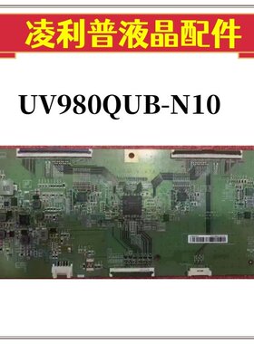 全新BOE原装L98M6-RK逻辑板UV980QUBN10 47-6021318原装 4K板