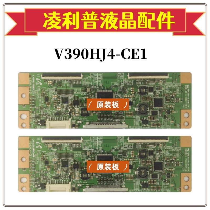 全新原装 三星 UA39F5088 逻辑板 V390HJ4-CE1 屏 CY-HF390BGMV3H