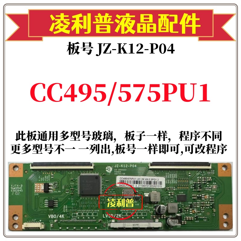 全新升级CC495/575PU1逻辑板JZ-JZ-K12-P04 2K 4K板适用组装机