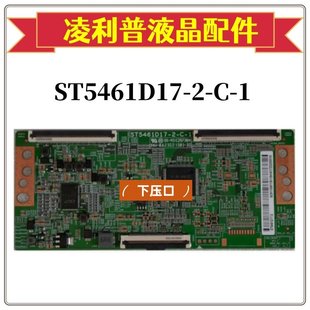 全新原装 逻辑板 ST5461D17-2-C-1 白条码 ST5461D17-2 下压接口