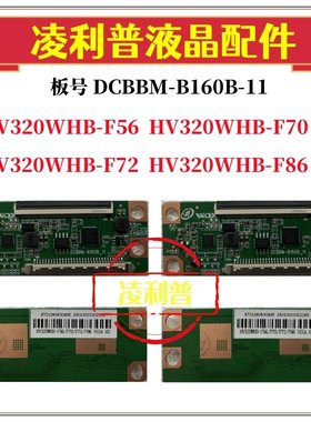 全新京东方HV320WHB-F56 F55 F70 F72 F86 N86  N56 N81逻辑板