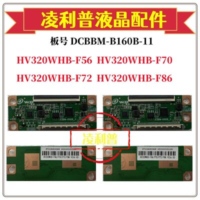 全新京东方HV320WHB-F56F55F70