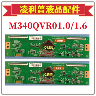 全新升级板M340QVR01.0/1.6逻辑板AU802KHG7F1-A V1.2 电竞系列