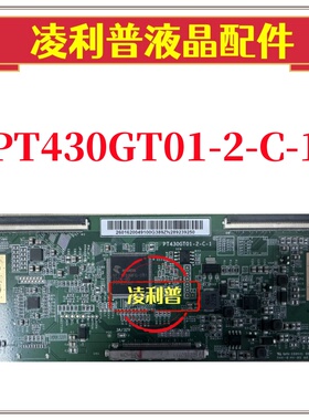 全新原装惠科PT430GT01-2-C-1逻辑板 43寸原厂 4K TCON 板