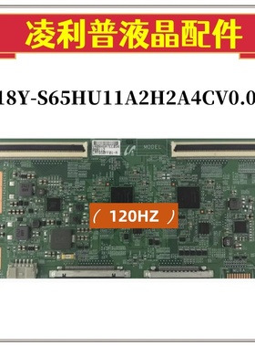全新原装 18Y_S65HU11A2H2A4CV0.0 逻辑板18Y-S65HU11A2H2A4CV0.0
