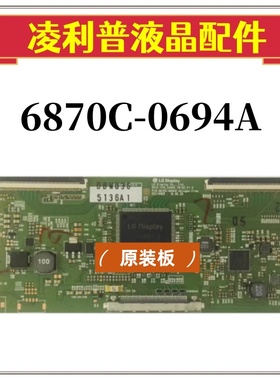 全新原装 LG V16_55UHD_TM120_V1.0 6870C-0694A 逻辑板4K TCON板