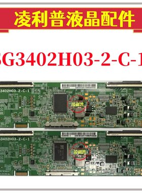 全新原装 华星SG3402H03-2-C-1 逻辑板 原厂34寸4K TCON板