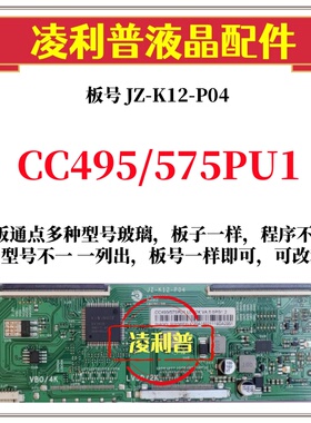 全新升级CC495/575PU1逻辑板JZ-JZ-K12-P04 2K 4K板适用组装机
