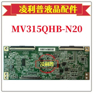 MV315QHB N20 6021490逻辑板代用板 165HZ 全新升级BOE
