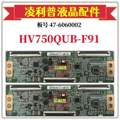 全新原装HV750QUB-F91逻辑板47-6060002 原厂4K 软口TCON板