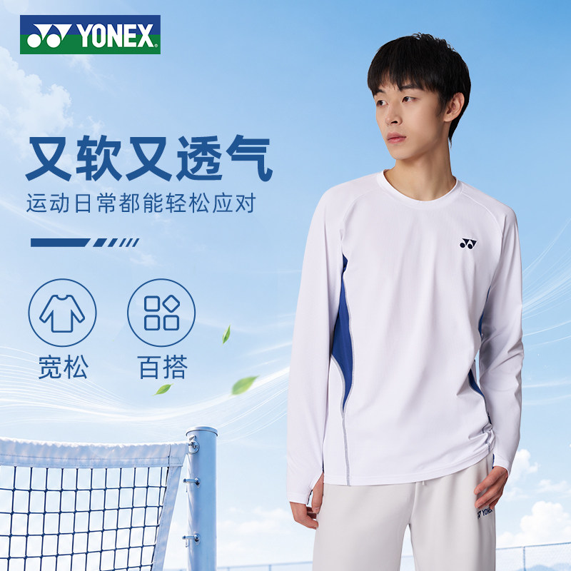 YONEX尤尼克斯羽毛球服男款长袖
