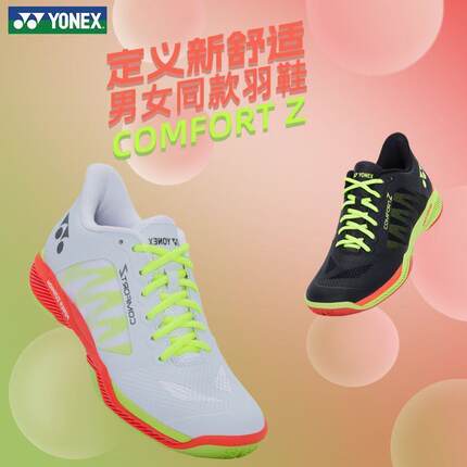 YONEX尤尼克斯羽毛球鞋 SHBCFZ3LEX