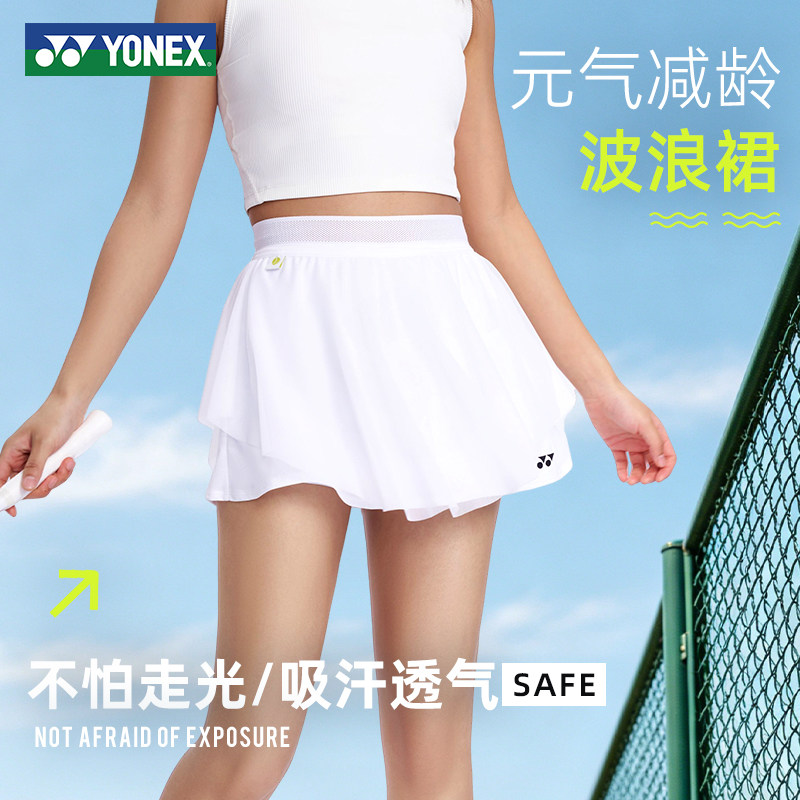 YONEX尤尼克斯 网球运动裙运动半身裙