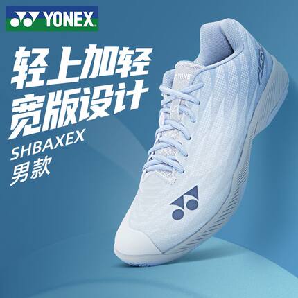 YONEX尤尼克斯羽毛球鞋  SHBAZ2WEX
