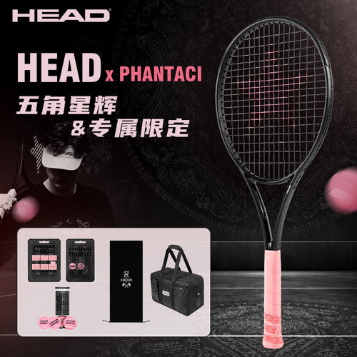 HEAD海德&Phantaci联名网球拍