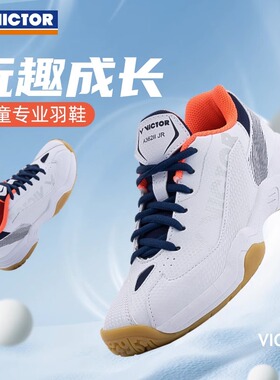 VICTOR威克多正品青少年儿童羽毛球鞋专业防滑透气减震A362IIJR