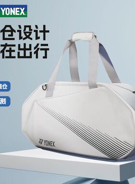 尤尼克斯包 BA340CR 单肩包