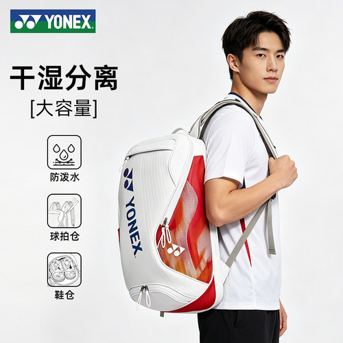 尤尼克斯包 背包 BA02612EX
