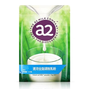 A2全脂高鈣成人奶粉1kg新西蘭進口無蔗糖老年兒童學生早餐調制乳