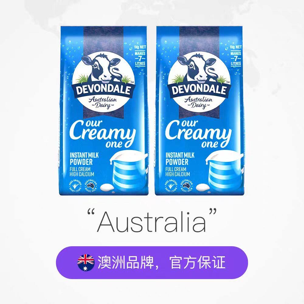 澳洲进口德运全脂成长奶粉1kg*2