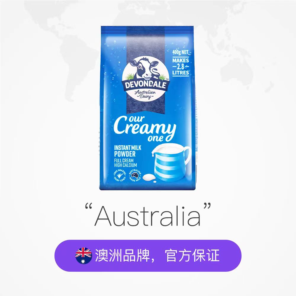 澳洲进口德运全脂奶粉400g高钙中老年学生儿童早餐烘焙粉胖东来款