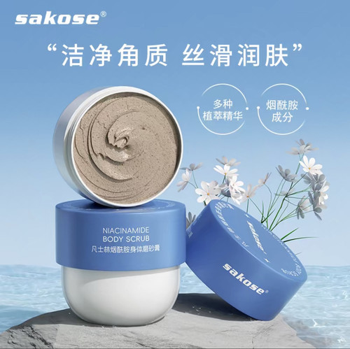 sakose凡士林烟酰胺身体磨砂膏清洁保湿肌肤丝滑润肤300g