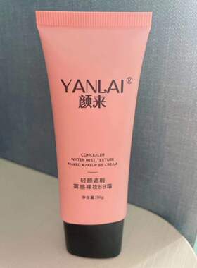 现货巨好用轻颜遮瑕雾感裸妆颜来BB霜保湿提亮肤色防水不脱妆美肤