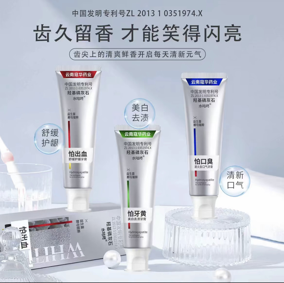 （发3支）水咕咚羟基磷灰石牙膏清新口气舒缓护龈全面呵护口腔