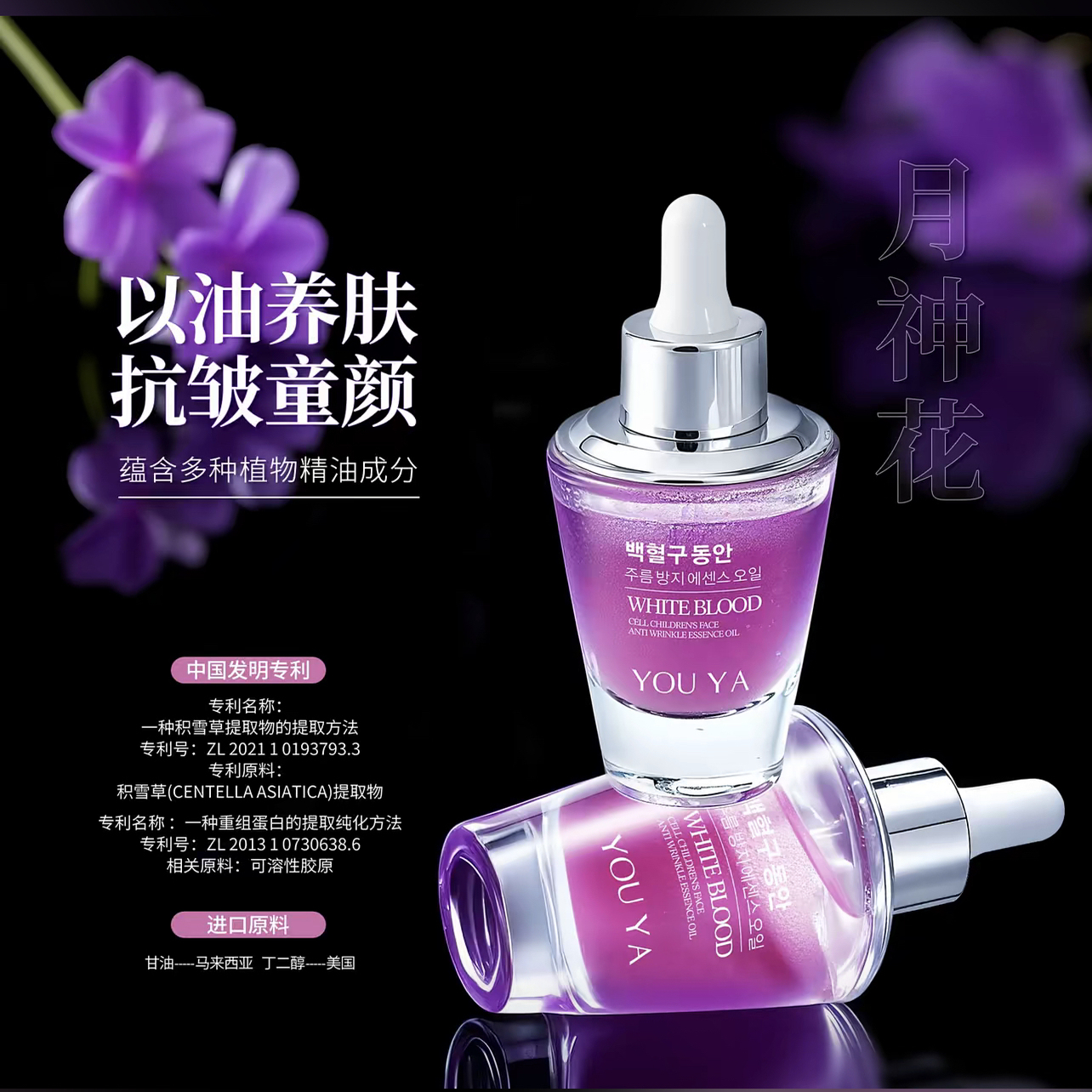 （发3瓶）柚娅白细胞童颜抗皱精华油保湿滋润嫩肤35ml