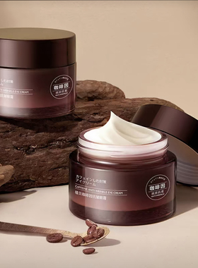 植贝VSHELL咖啡因抗皱眼霜补水保湿紧致淡纹滋润眼周35g