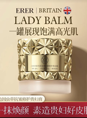 （发2瓶）ERER玻色因虫草抗皱修护贵妇膏55g补水保湿滋润肌肤