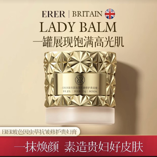 （发2瓶）ERER玻色因虫草抗皱修护贵妇膏55g补水保湿滋润肌肤
