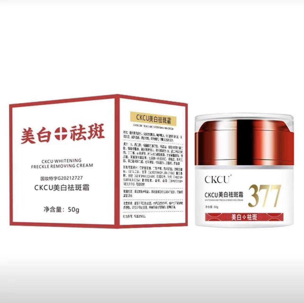 （发3瓶）CKCU美白祛斑霜保湿滋润提亮肤色50g,美容护肤/美体/精油,乳液/面霜,淘宝优惠券,粉丝福利购,淘宝优惠卷