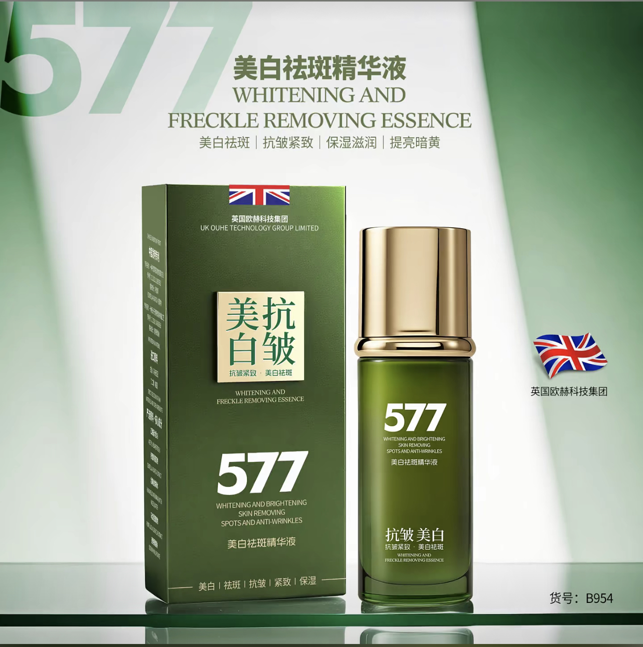 （发3瓶）柏兰梦美白抗皱精华液保湿滋润提亮肤色110ml