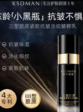 （发3瓶）咔诗迪曼三型胶原紧致淡纹精粹乳液抗皱淡纹补水保湿