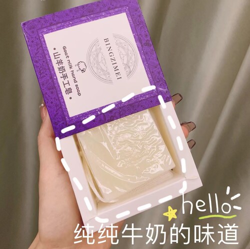 （发3块）冰姿魅山羊奶皂控油清黑头油脂可卸妆深层清洁洁面皂